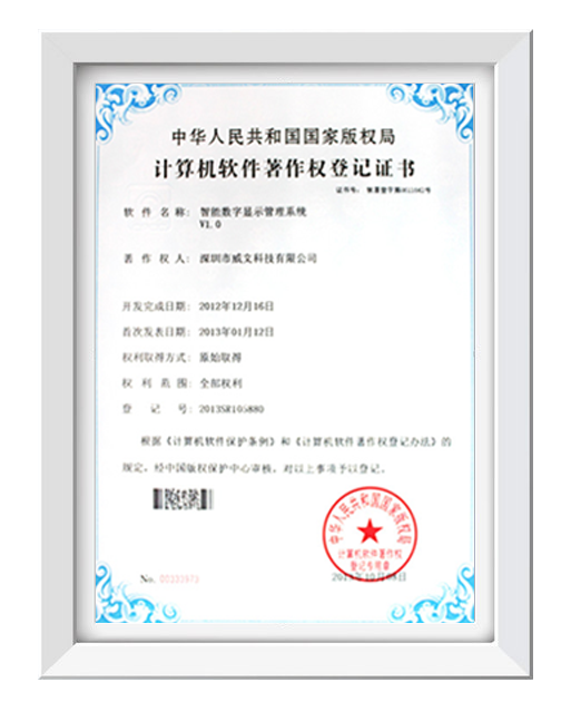 計算機軟件著作權(quán)登記證書02